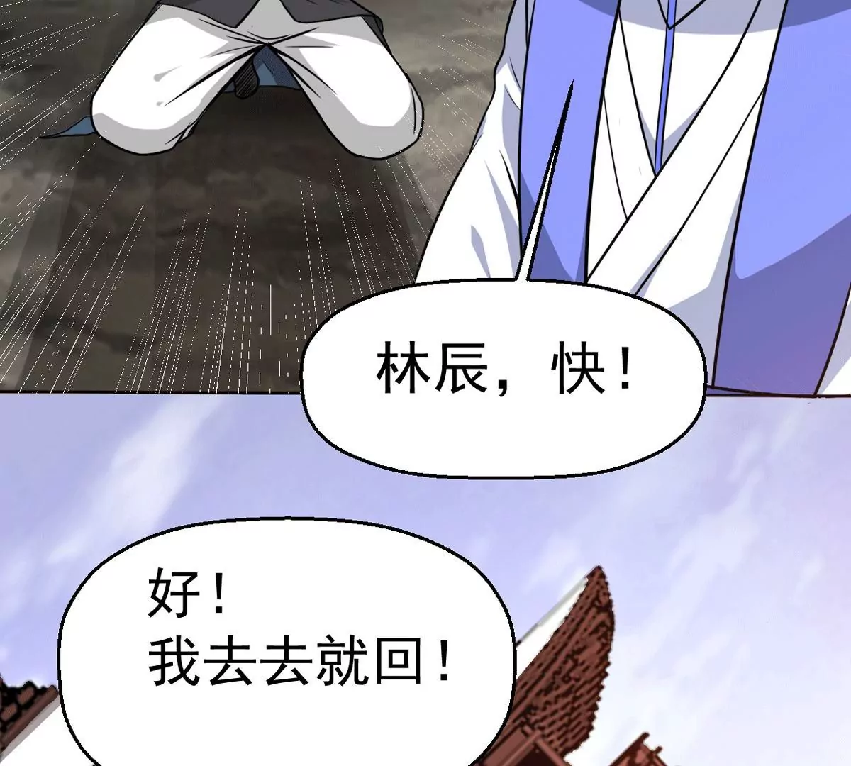 吞噬永恒韩漫全集-第275话 灵池金殿无删减无遮挡章节图片 