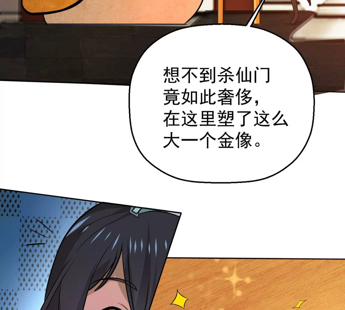 吞噬永恒韩漫全集-第275话 灵池金殿无删减无遮挡章节图片 