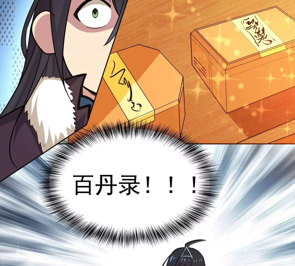 吞噬永恒韩漫全集-第275话 灵池金殿无删减无遮挡章节图片 