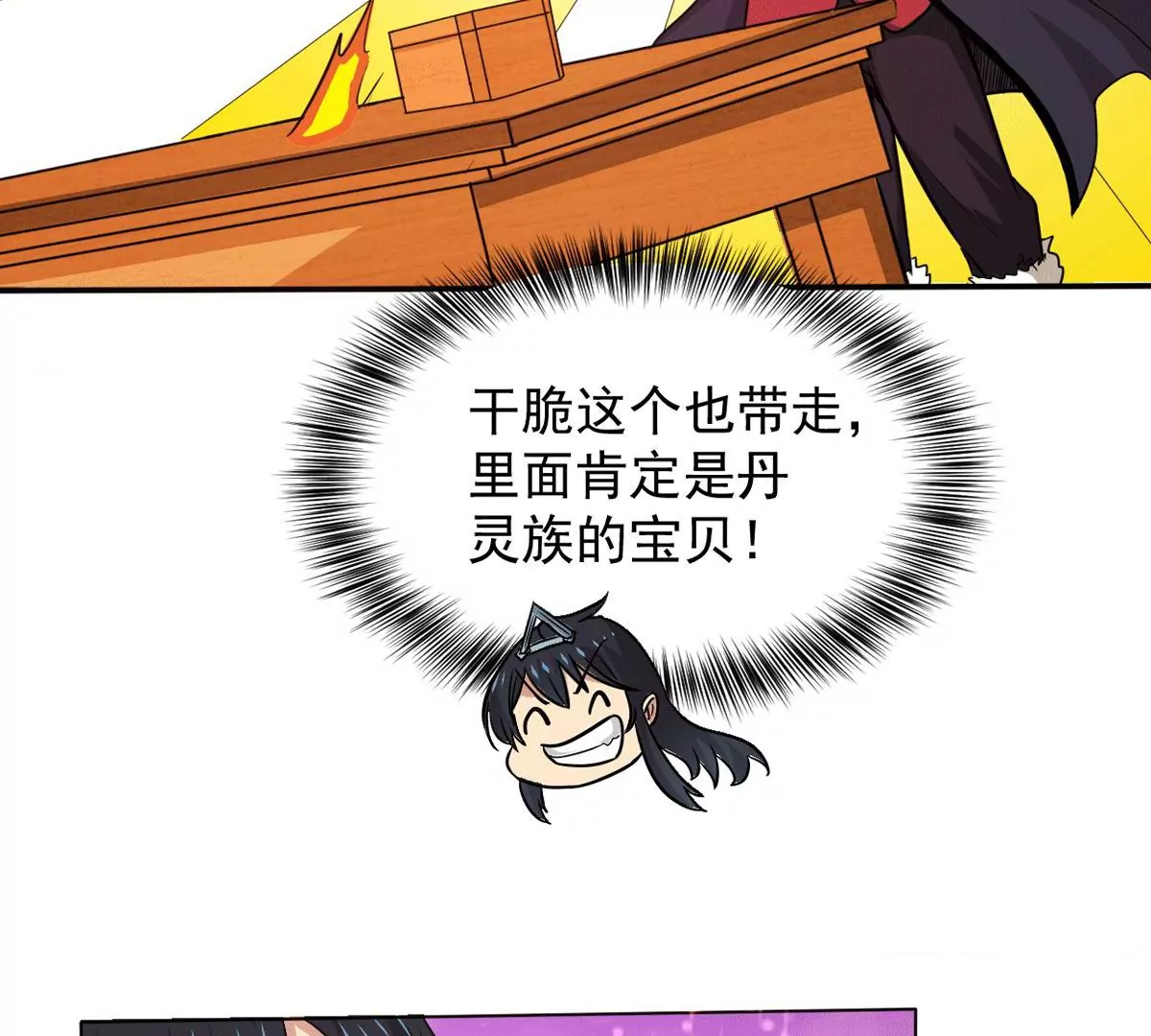 吞噬永恒韩漫全集-第275话 灵池金殿无删减无遮挡章节图片 