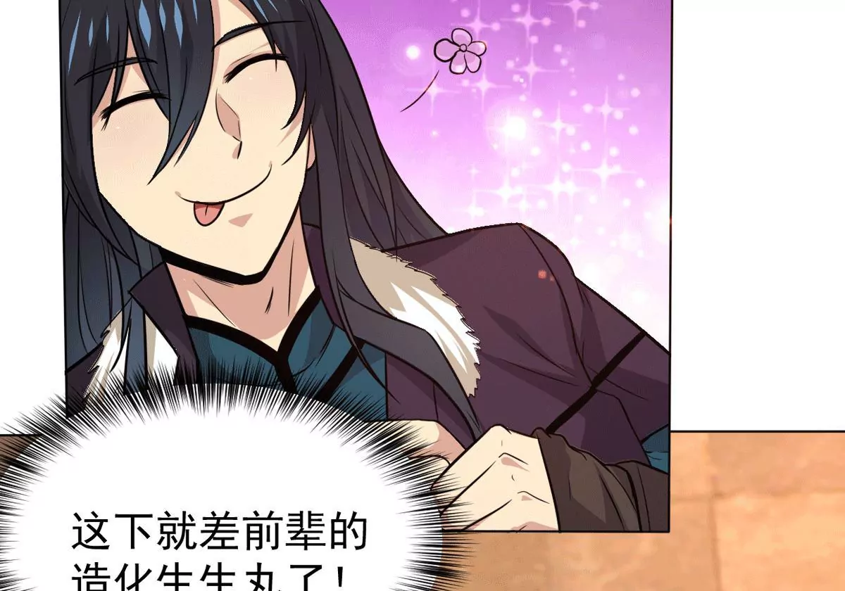 吞噬永恒韩漫全集-第275话 灵池金殿无删减无遮挡章节图片 