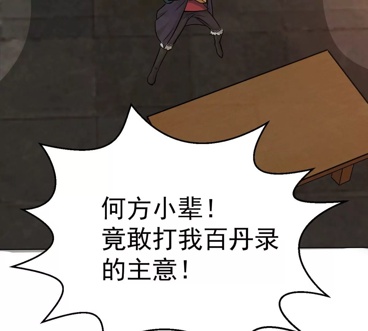 吞噬永恒韩漫全集-第275话 灵池金殿无删减无遮挡章节图片 