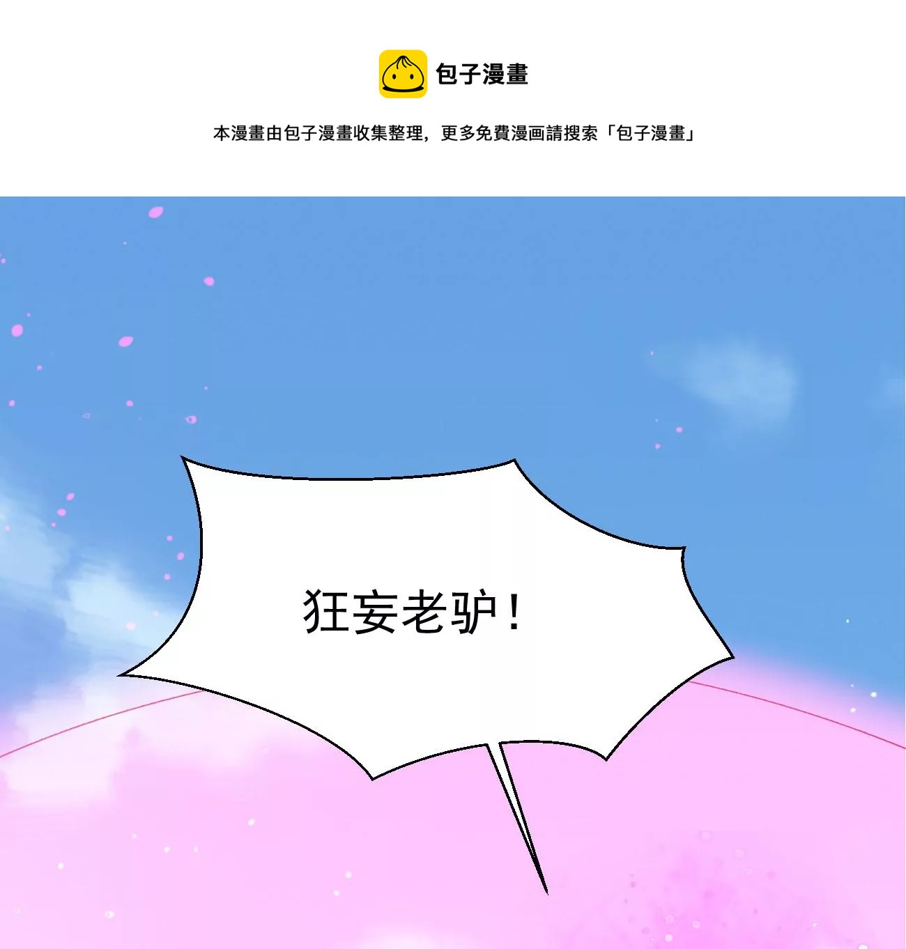 吞噬永恒韩漫全集-第273话 吞噬魔力无删减无遮挡章节图片 