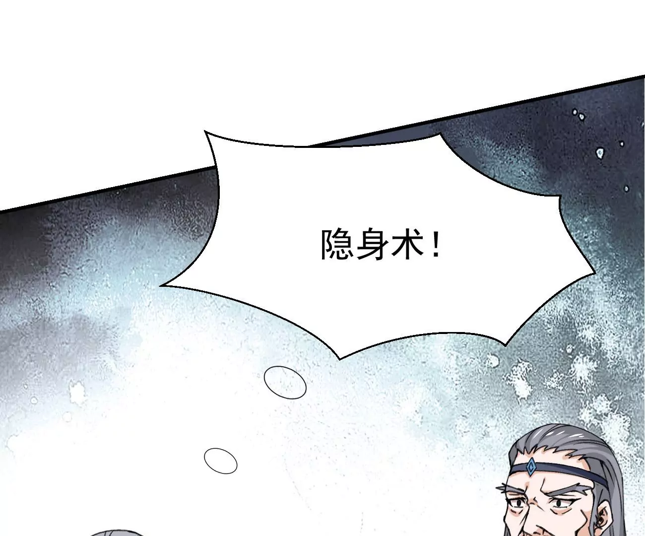 吞噬永恒韩漫全集-第273话 吞噬魔力无删减无遮挡章节图片 