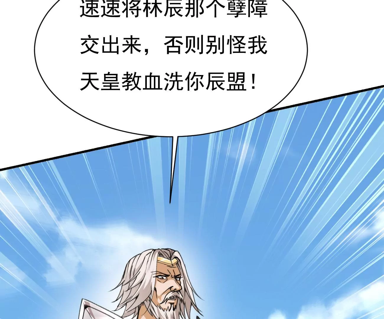 吞噬永恒韩漫全集-第273话 吞噬魔力无删减无遮挡章节图片 