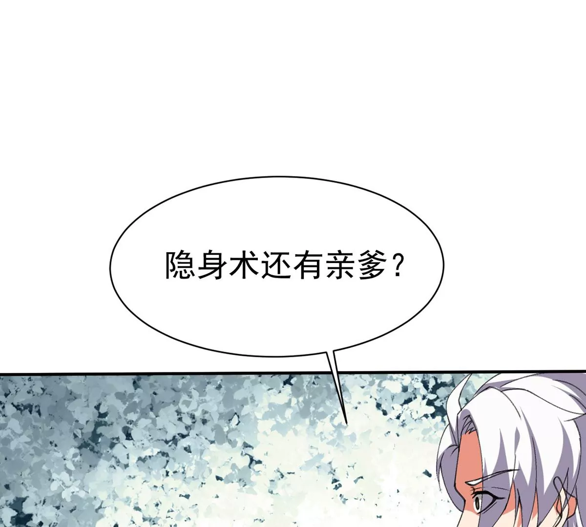 吞噬永恒韩漫全集-第273话 吞噬魔力无删减无遮挡章节图片 