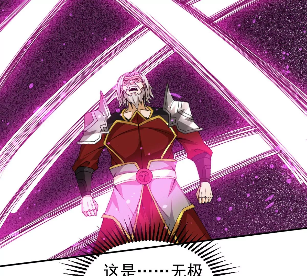 吞噬永恒韩漫全集-第273话 吞噬魔力无删减无遮挡章节图片 