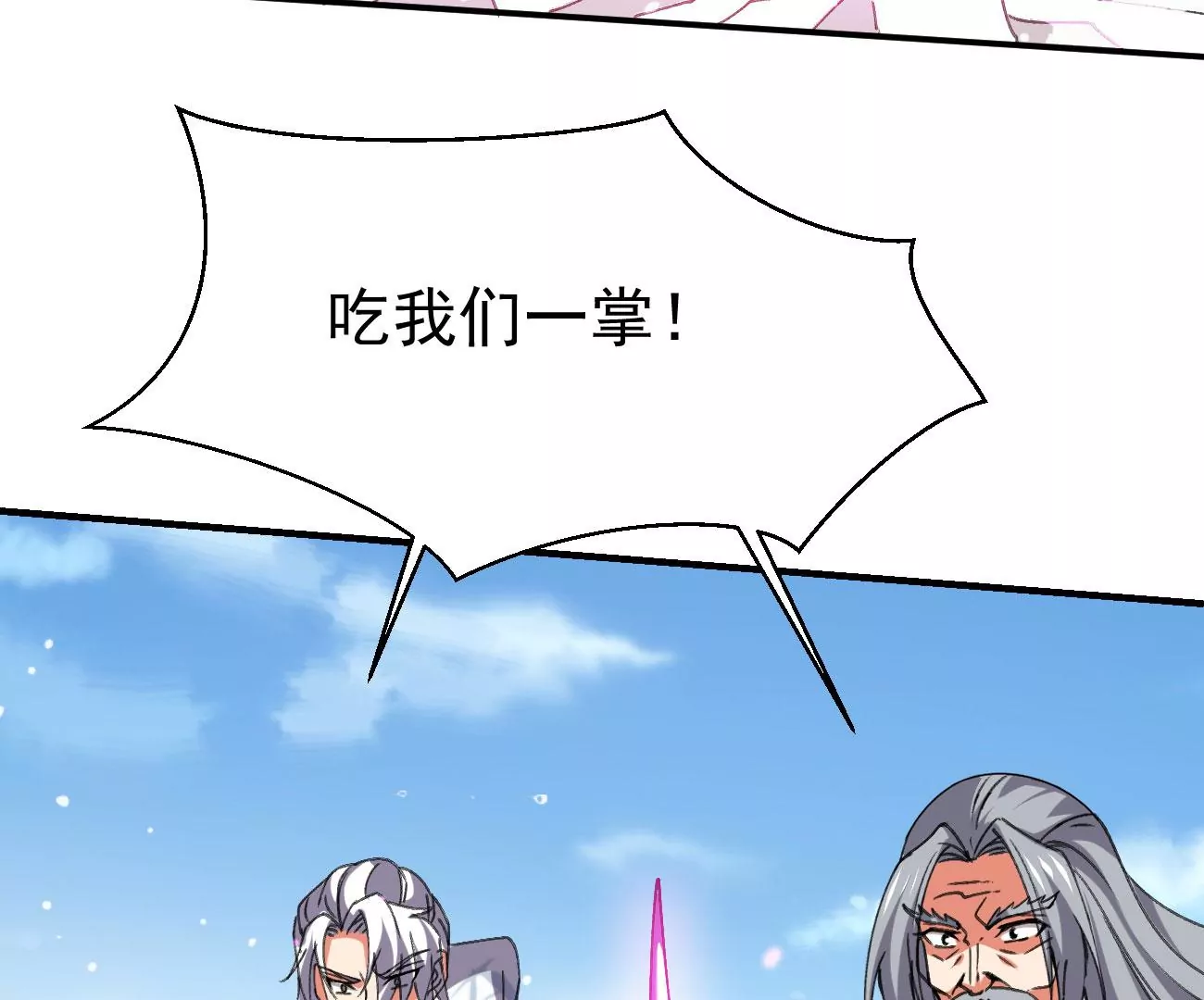 吞噬永恒韩漫全集-第273话 吞噬魔力无删减无遮挡章节图片 