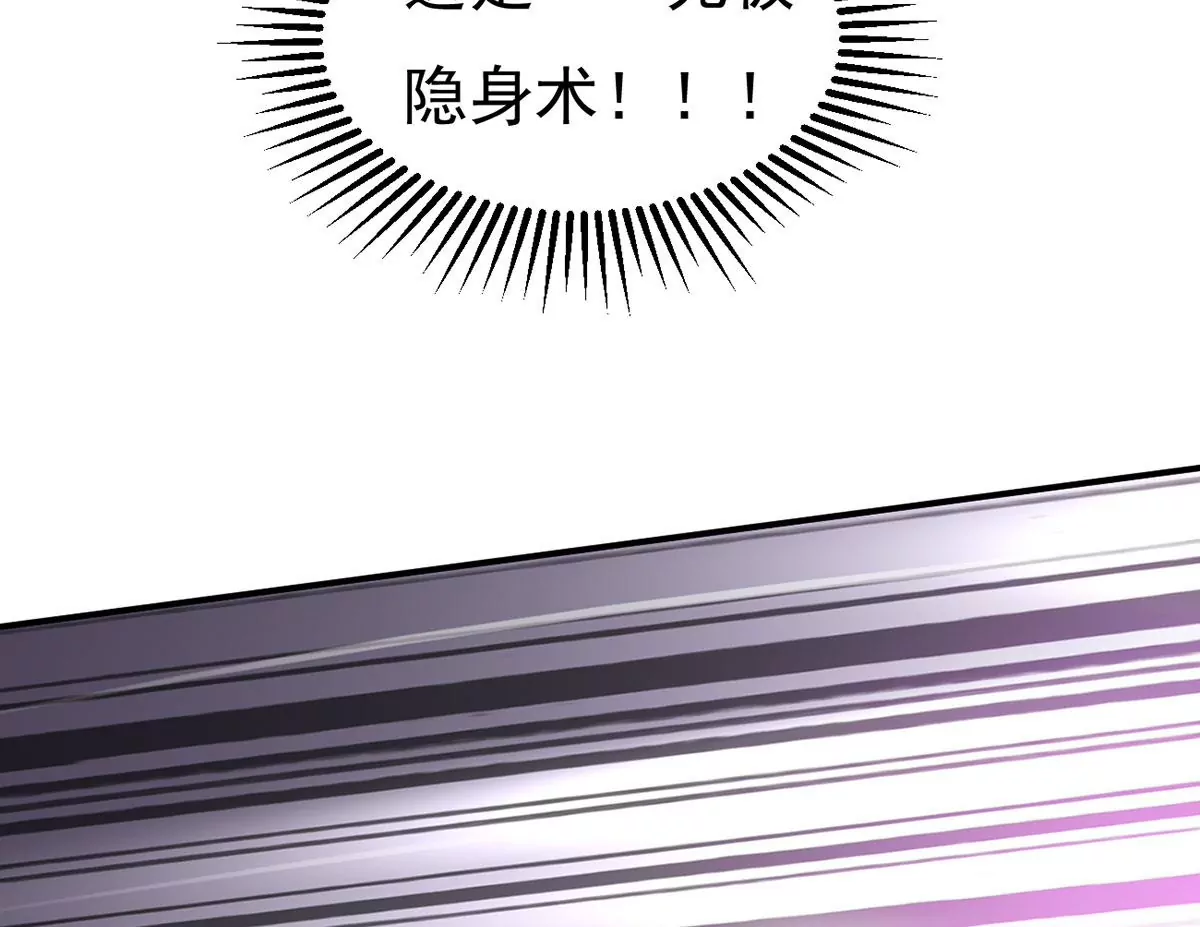 吞噬永恒韩漫全集-第273话 吞噬魔力无删减无遮挡章节图片 