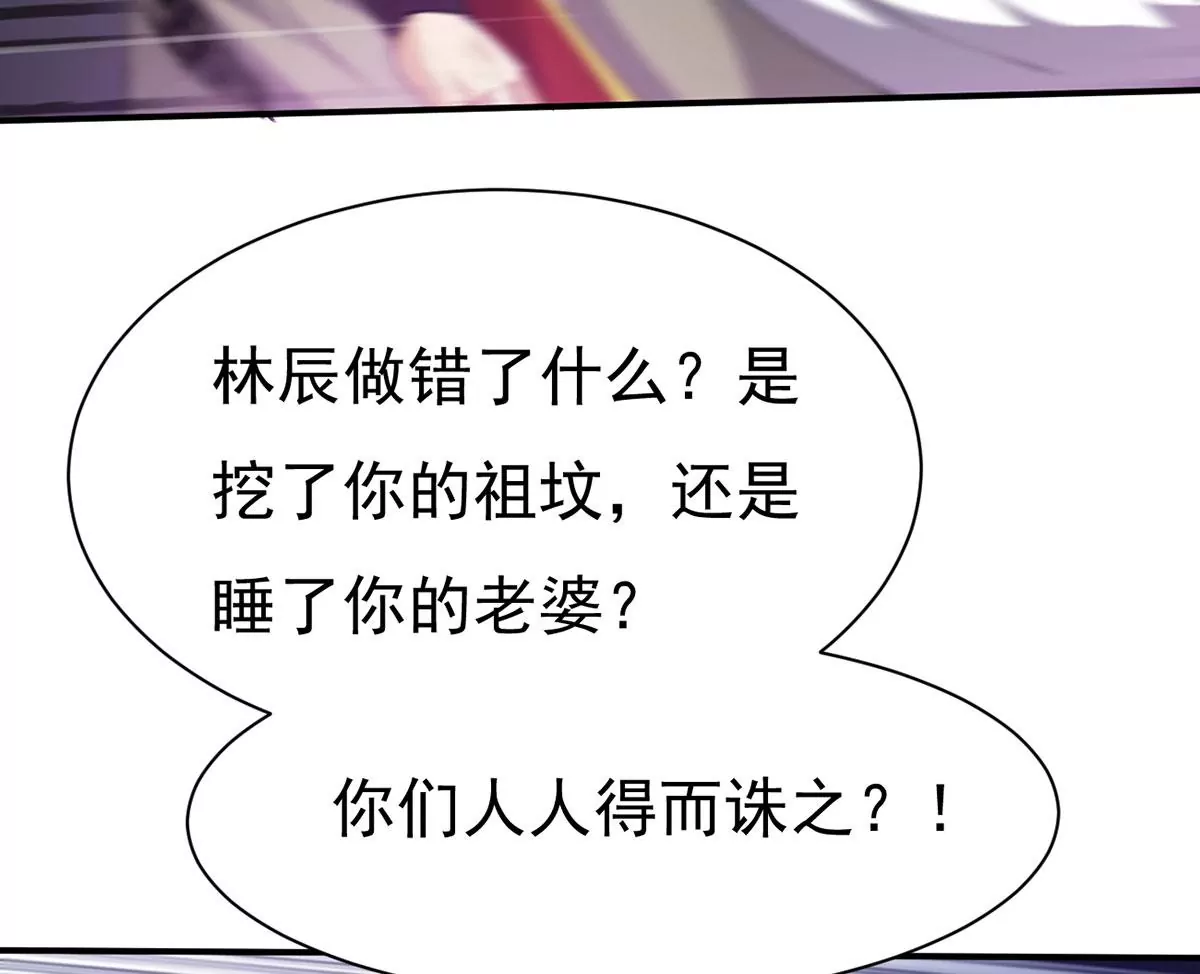 吞噬永恒韩漫全集-第273话 吞噬魔力无删减无遮挡章节图片 