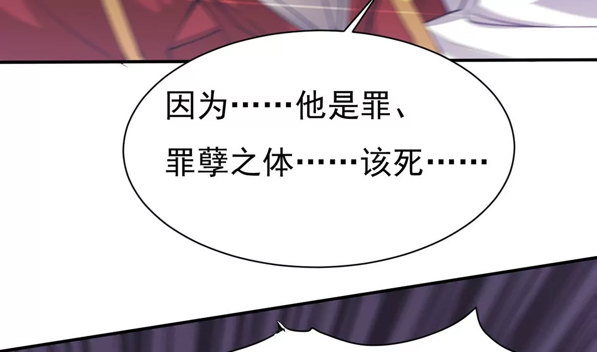 吞噬永恒韩漫全集-第273话 吞噬魔力无删减无遮挡章节图片 