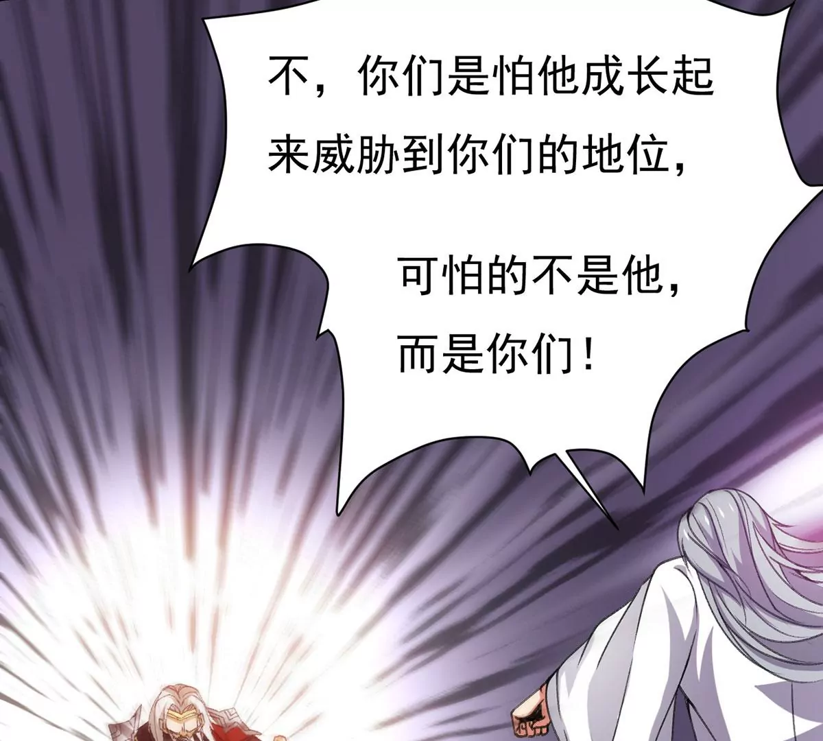 吞噬永恒韩漫全集-第273话 吞噬魔力无删减无遮挡章节图片 