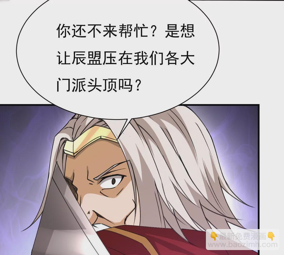 吞噬永恒韩漫全集-第273话 吞噬魔力无删减无遮挡章节图片 