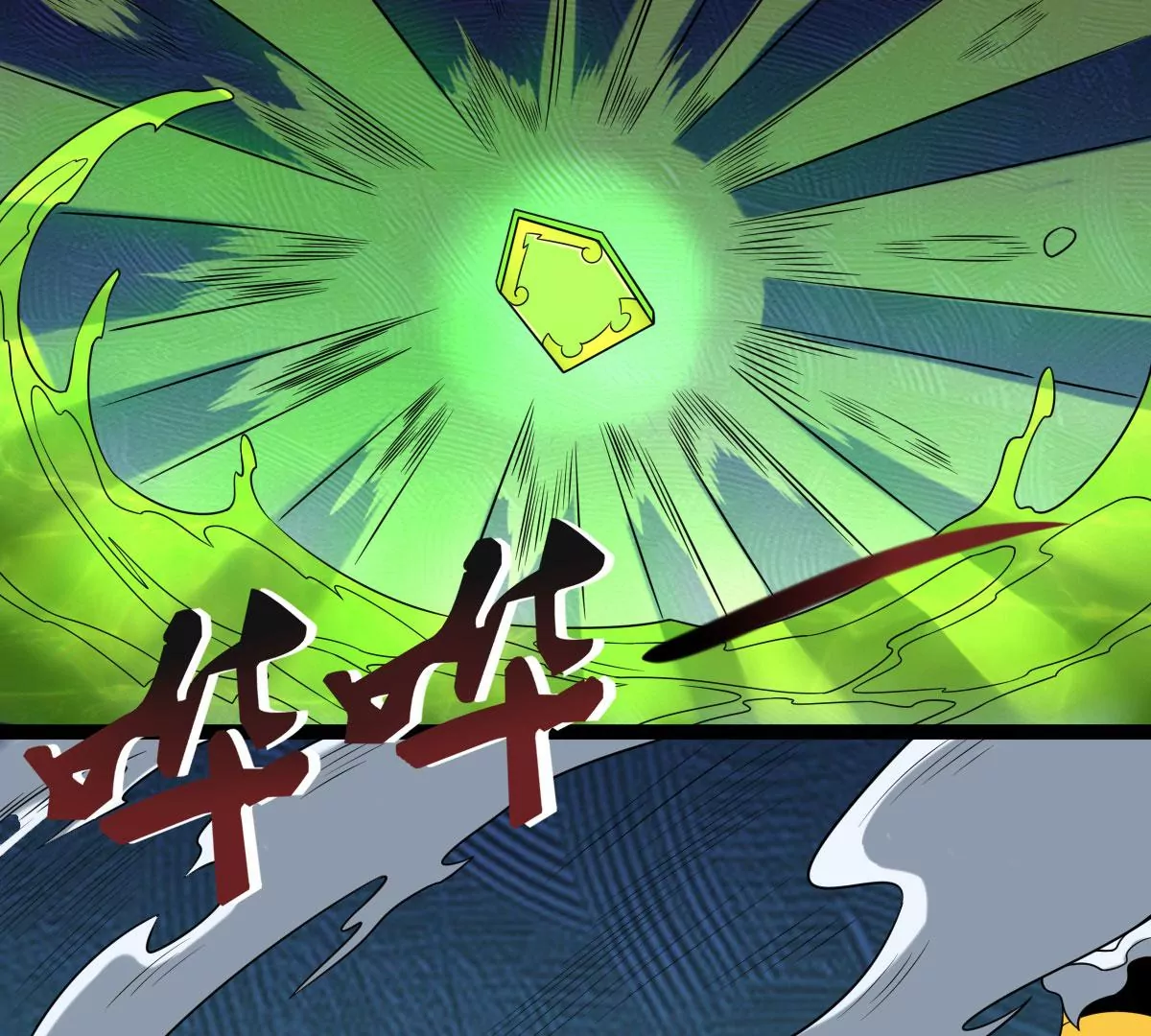 吞噬永恒韩漫全集-第273话 吞噬魔力无删减无遮挡章节图片 