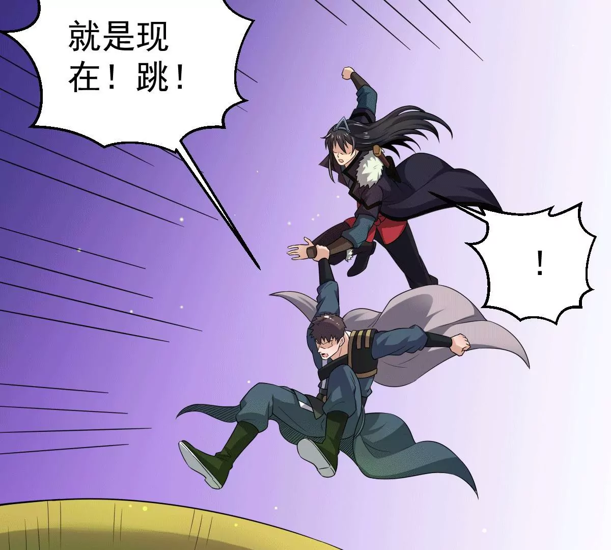 吞噬永恒韩漫全集-第273话 吞噬魔力无删减无遮挡章节图片 