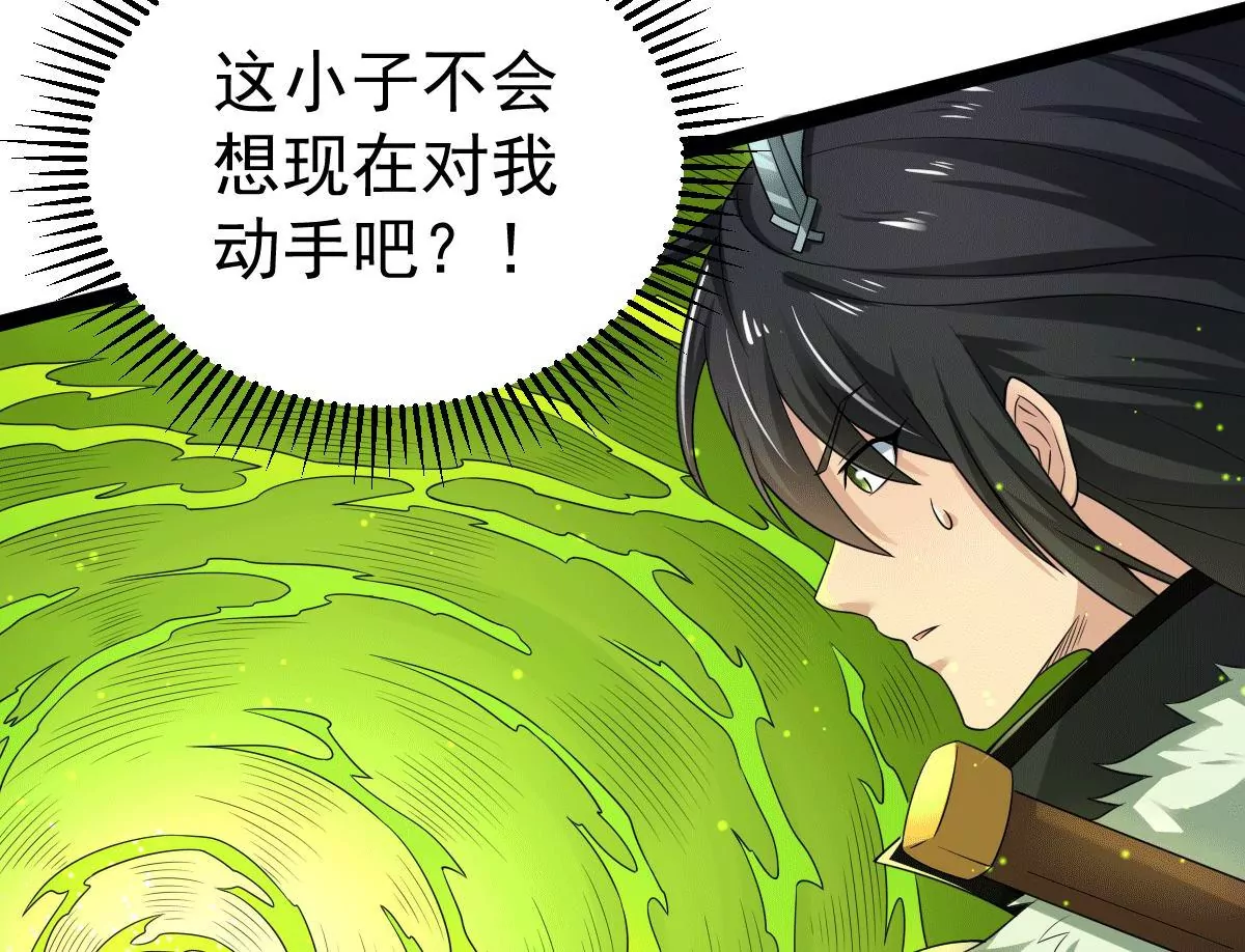 吞噬永恒韩漫全集-第273话 吞噬魔力无删减无遮挡章节图片 