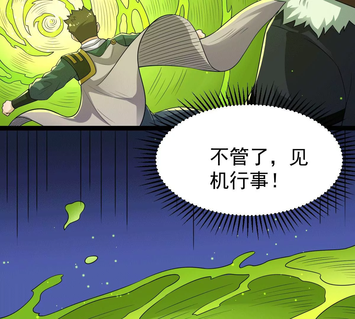 吞噬永恒韩漫全集-第273话 吞噬魔力无删减无遮挡章节图片 
