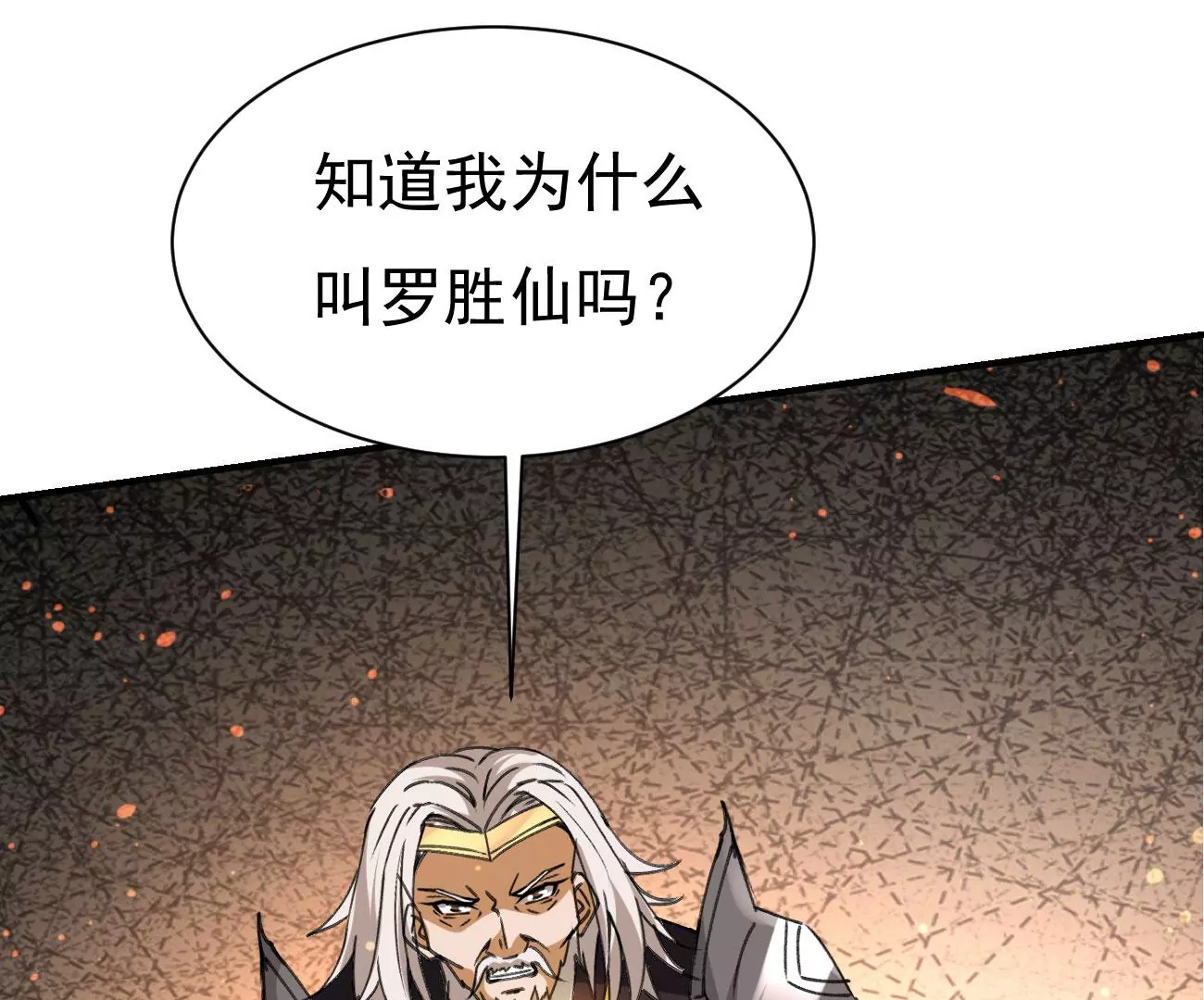 吞噬永恒韩漫全集-第273话 吞噬魔力无删减无遮挡章节图片 