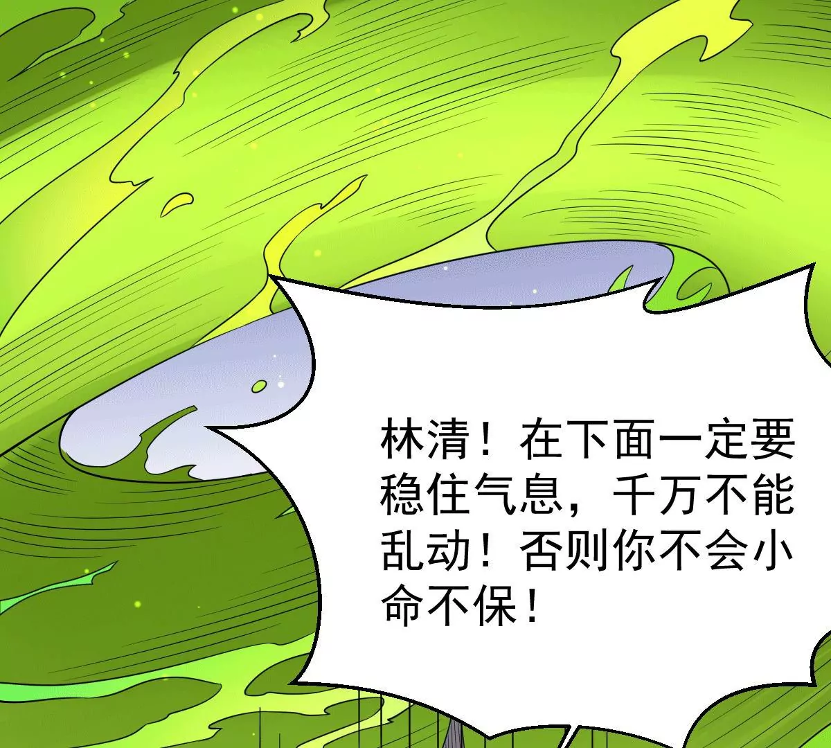 吞噬永恒韩漫全集-第273话 吞噬魔力无删减无遮挡章节图片 