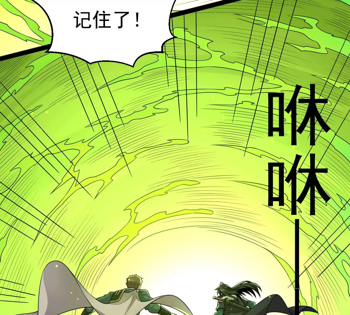 吞噬永恒韩漫全集-第273话 吞噬魔力无删减无遮挡章节图片 