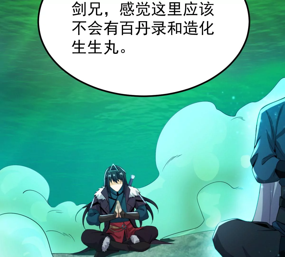 吞噬永恒韩漫全集-第273话 吞噬魔力无删减无遮挡章节图片 