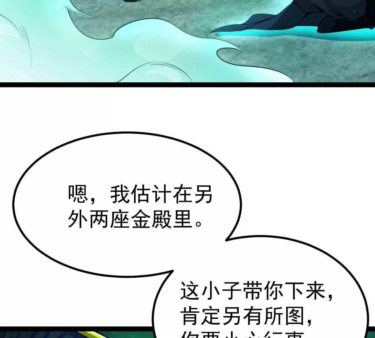 吞噬永恒韩漫全集-第273话 吞噬魔力无删减无遮挡章节图片 
