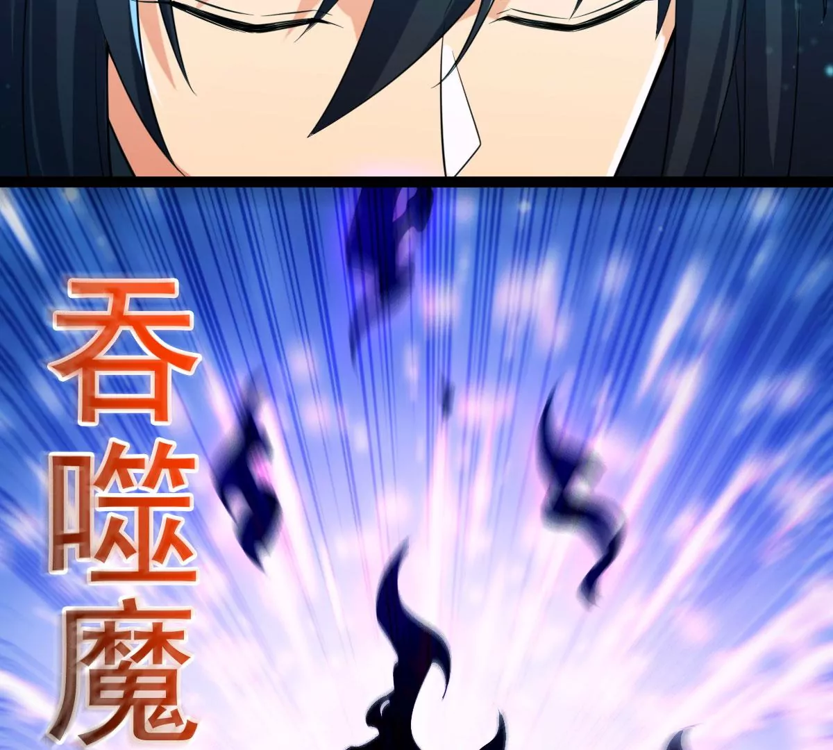 吞噬永恒韩漫全集-第273话 吞噬魔力无删减无遮挡章节图片 
