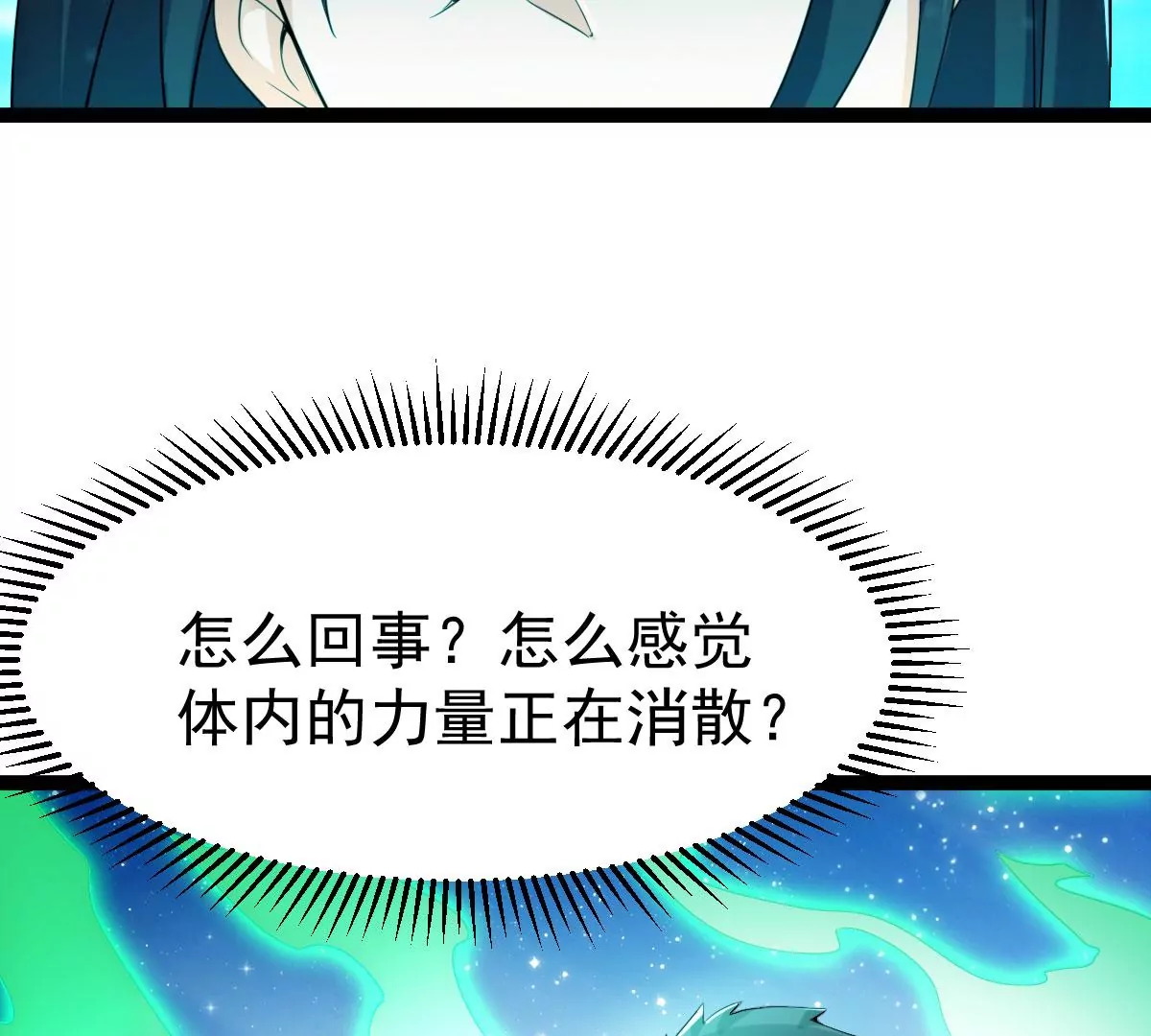 吞噬永恒韩漫全集-第273话 吞噬魔力无删减无遮挡章节图片 