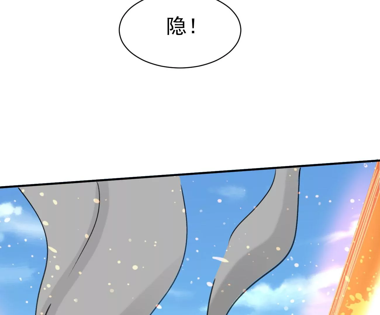 吞噬永恒韩漫全集-第273话 吞噬魔力无删减无遮挡章节图片 