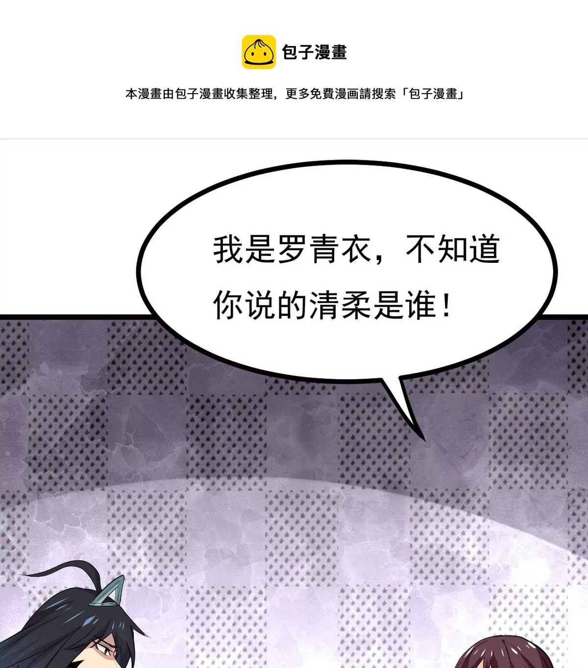 吞噬永恒韩漫全集-第274话 杀机无删减无遮挡章节图片 