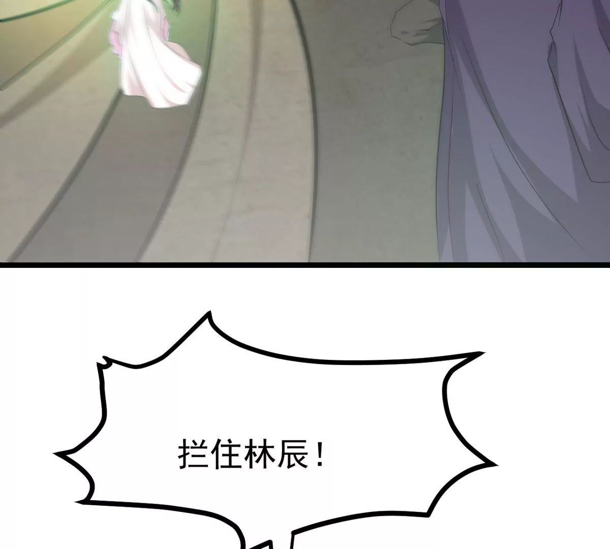 吞噬永恒韩漫全集-第274话 杀机无删减无遮挡章节图片 
