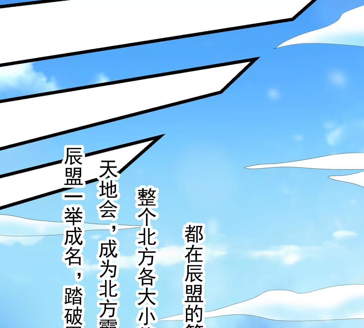 吞噬永恒韩漫全集-第274话 杀机无删减无遮挡章节图片 