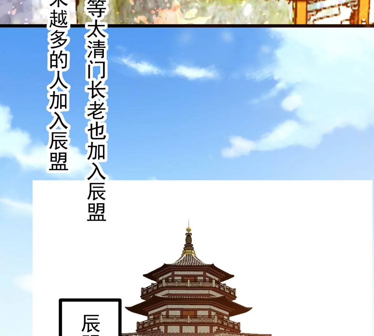 吞噬永恒韩漫全集-第274话 杀机无删减无遮挡章节图片 