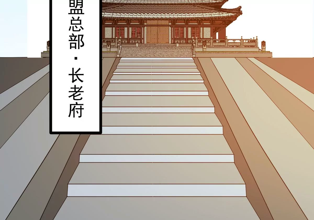 吞噬永恒韩漫全集-第274话 杀机无删减无遮挡章节图片 