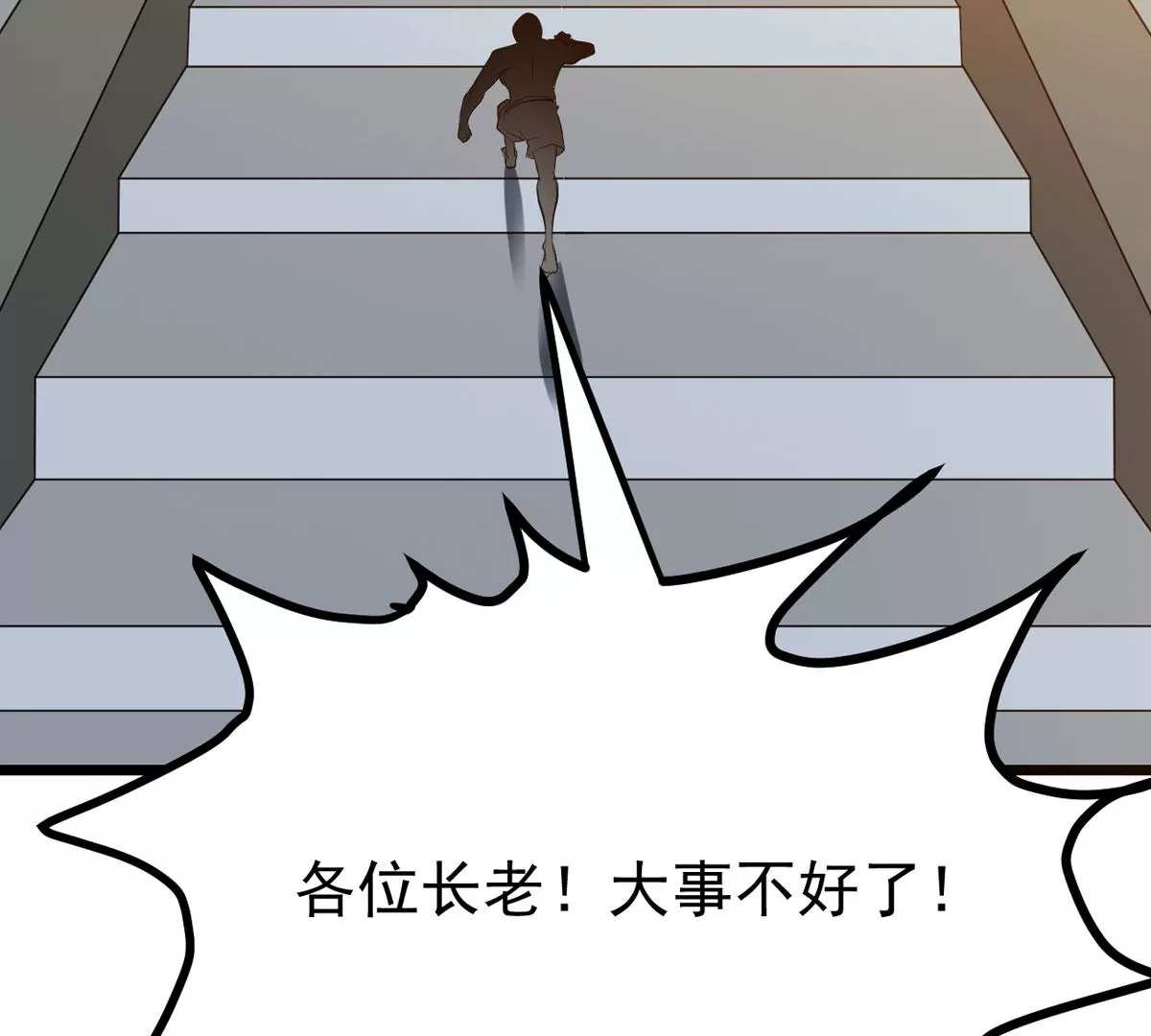 吞噬永恒韩漫全集-第274话 杀机无删减无遮挡章节图片 