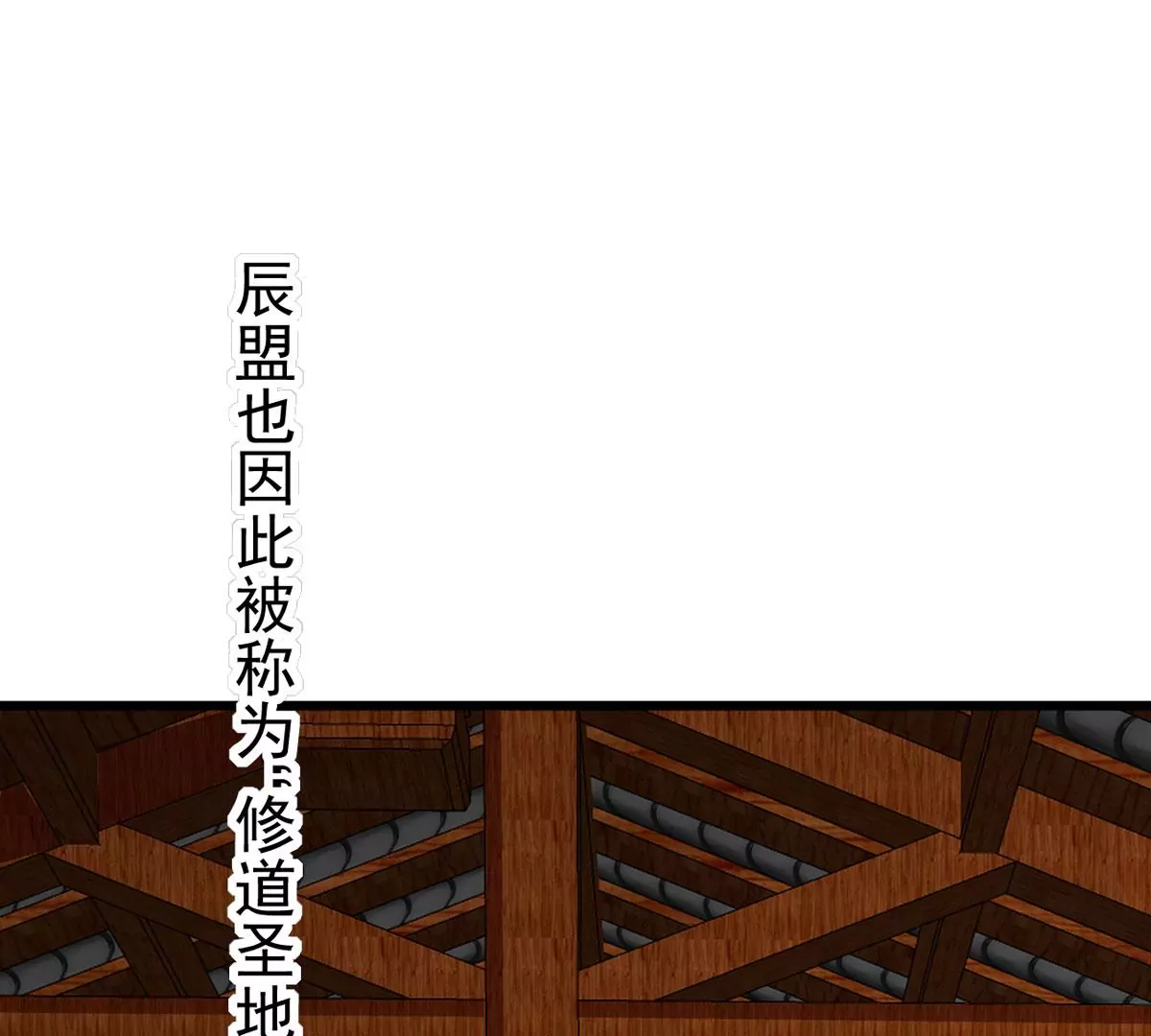 吞噬永恒韩漫全集-第274话 杀机无删减无遮挡章节图片 