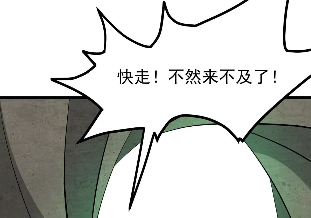 吞噬永恒韩漫全集-第274话 杀机无删减无遮挡章节图片 