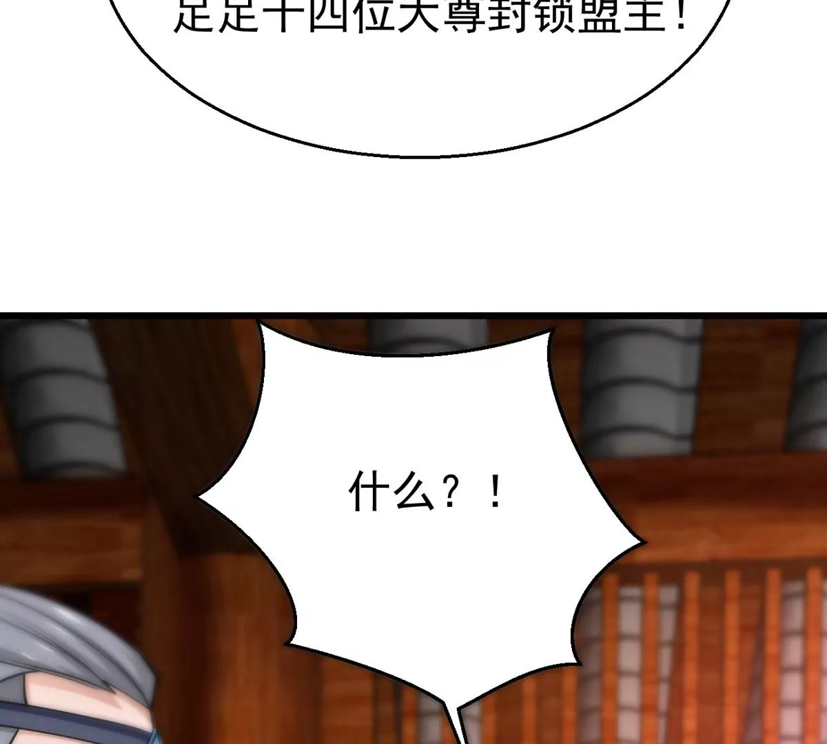 吞噬永恒韩漫全集-第274话 杀机无删减无遮挡章节图片 