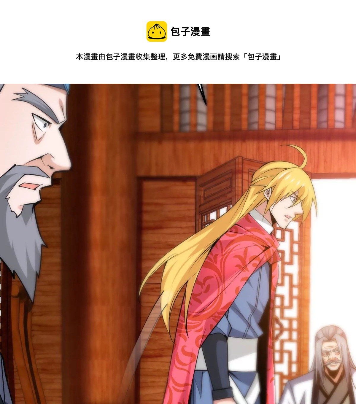 吞噬永恒韩漫全集-第274话 杀机无删减无遮挡章节图片 