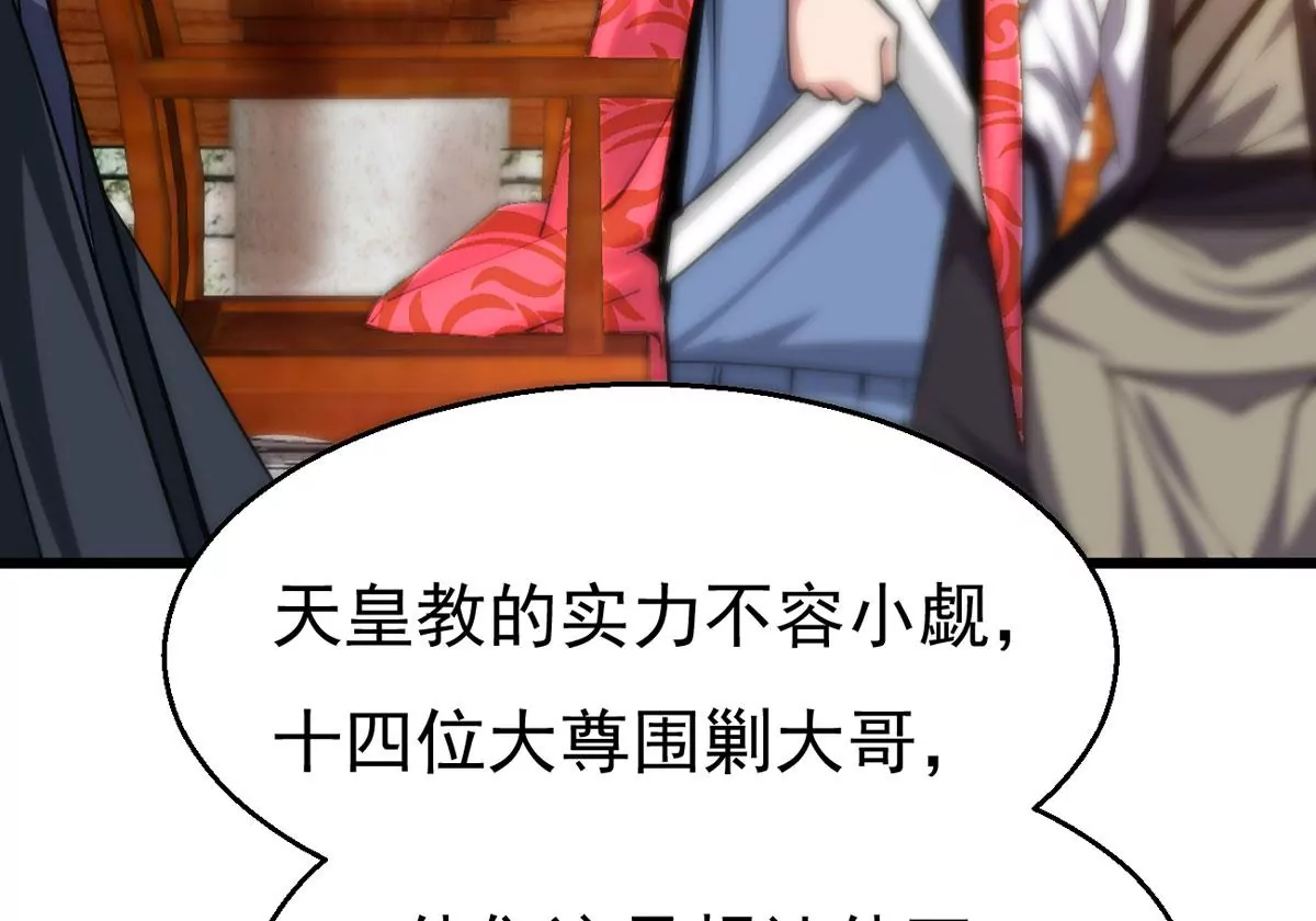 吞噬永恒韩漫全集-第274话 杀机无删减无遮挡章节图片 