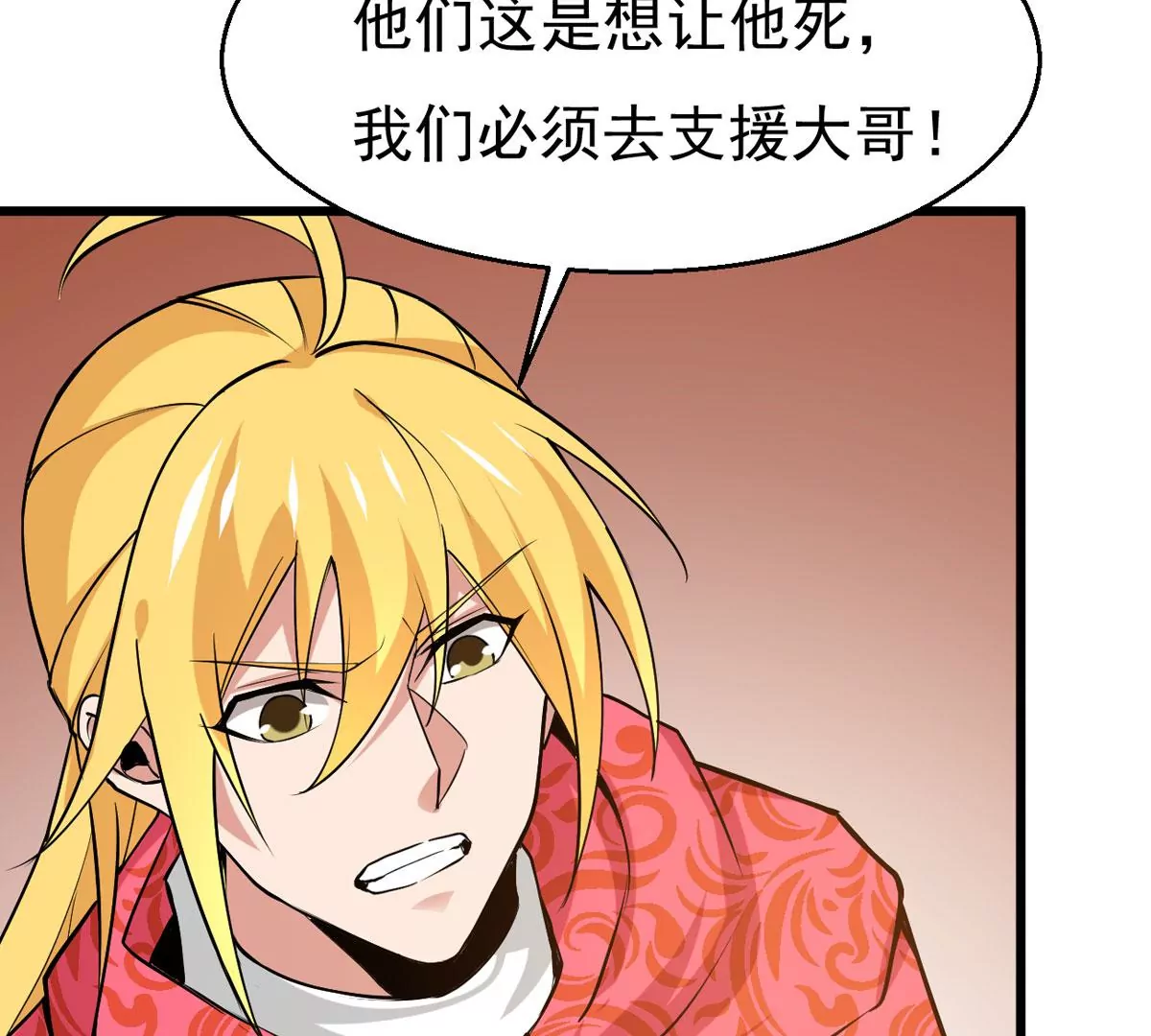 吞噬永恒韩漫全集-第274话 杀机无删减无遮挡章节图片 