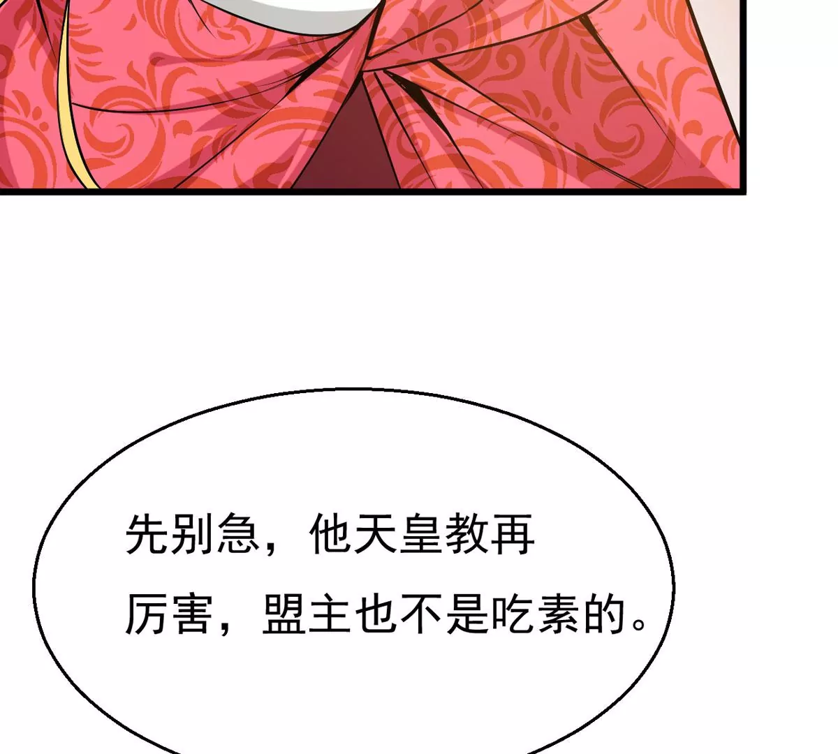 吞噬永恒韩漫全集-第274话 杀机无删减无遮挡章节图片 