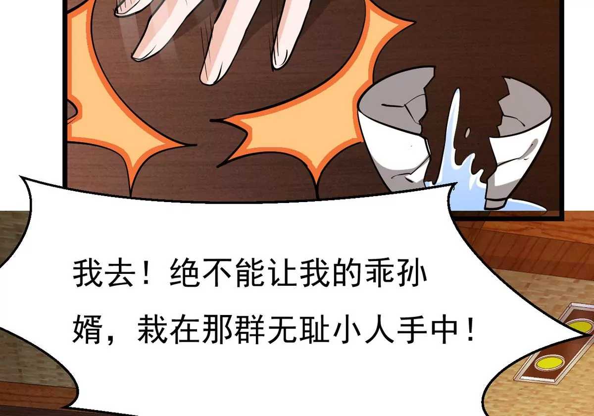 吞噬永恒韩漫全集-第274话 杀机无删减无遮挡章节图片 
