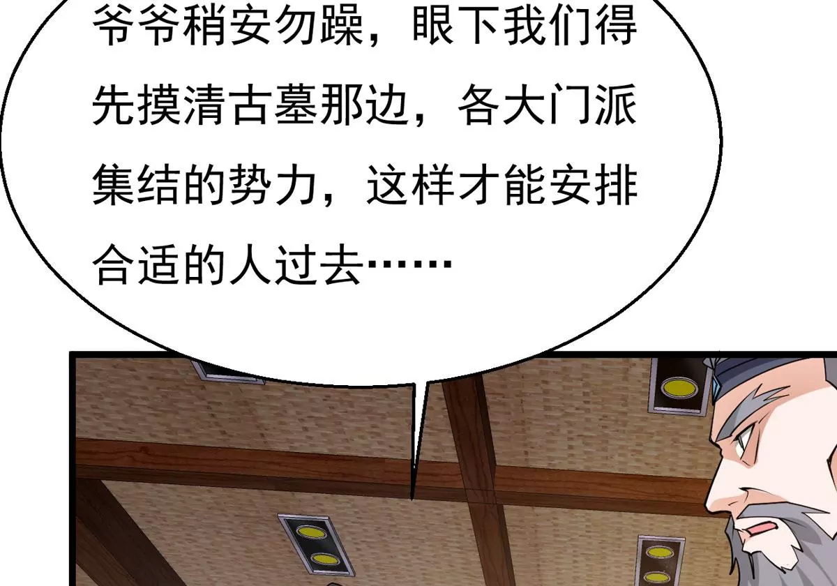 吞噬永恒韩漫全集-第274话 杀机无删减无遮挡章节图片 