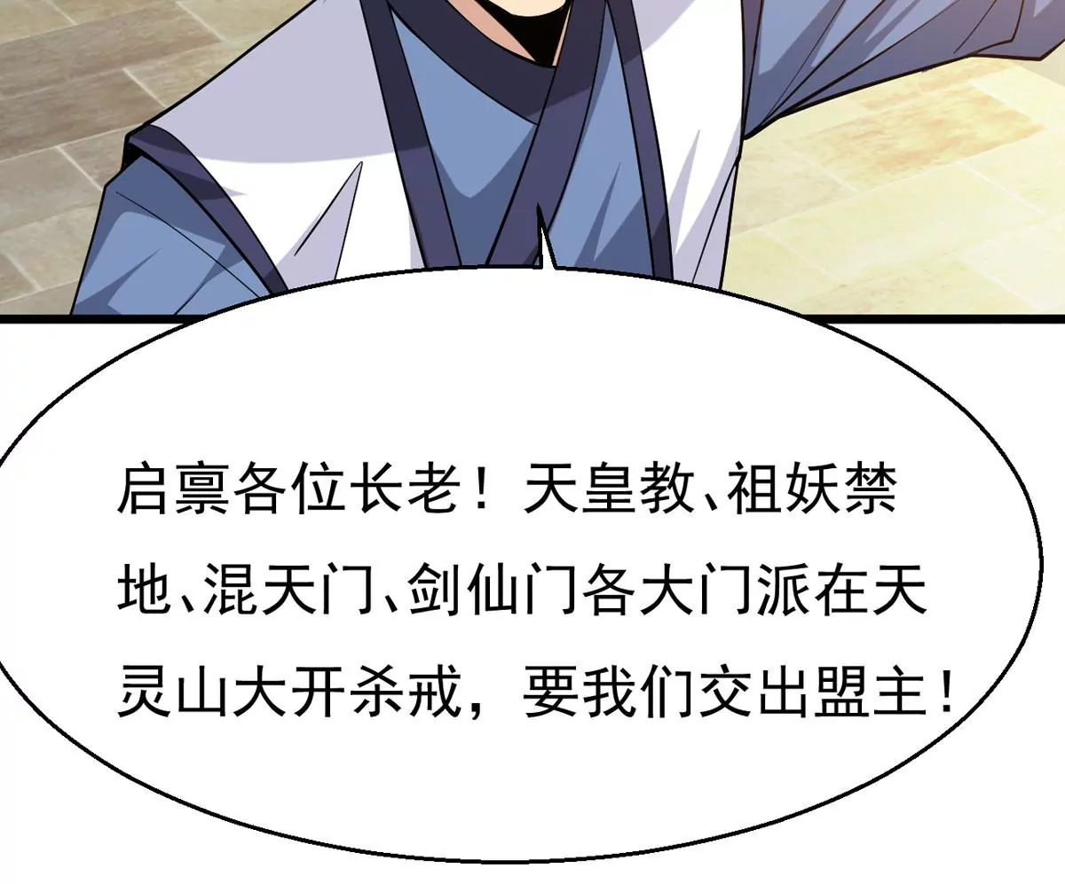 吞噬永恒韩漫全集-第274话 杀机无删减无遮挡章节图片 