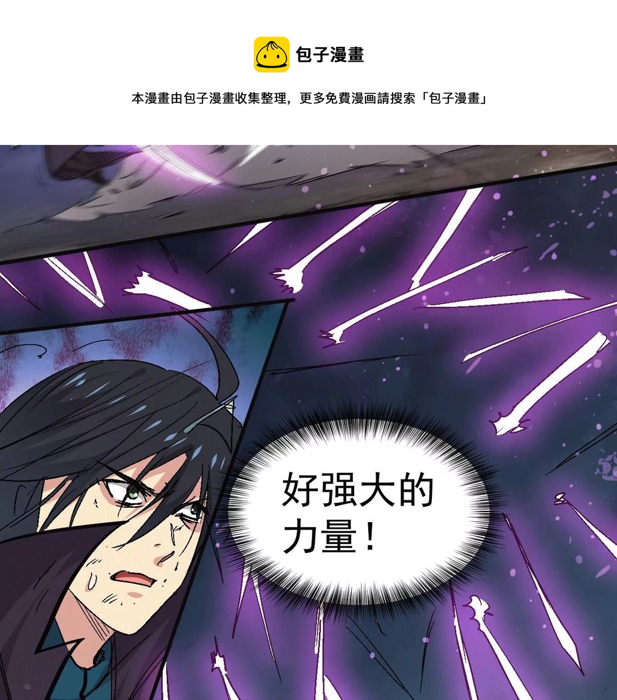吞噬永恒韩漫全集-第274话 杀机无删减无遮挡章节图片 