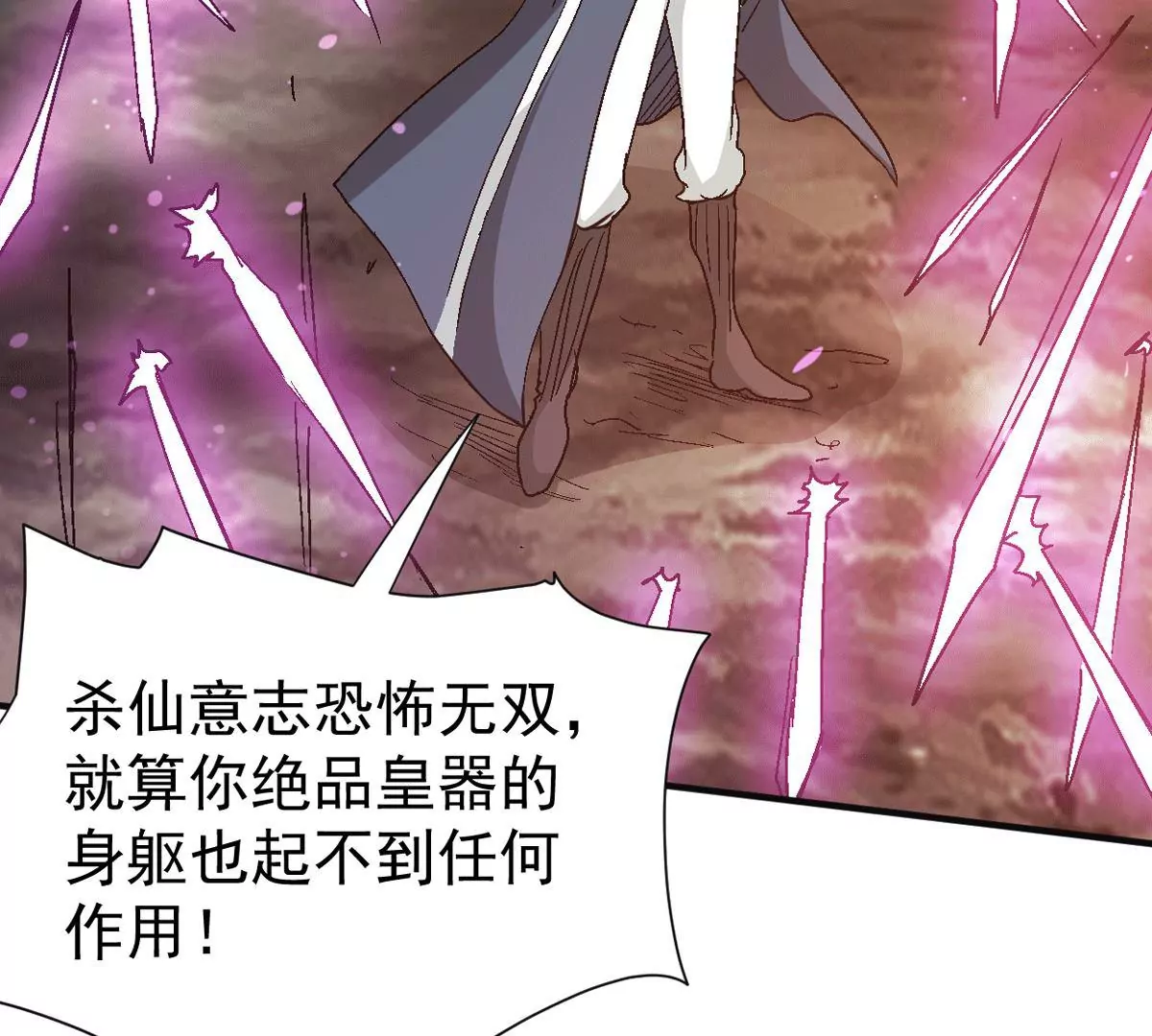 吞噬永恒韩漫全集-第274话 杀机无删减无遮挡章节图片 
