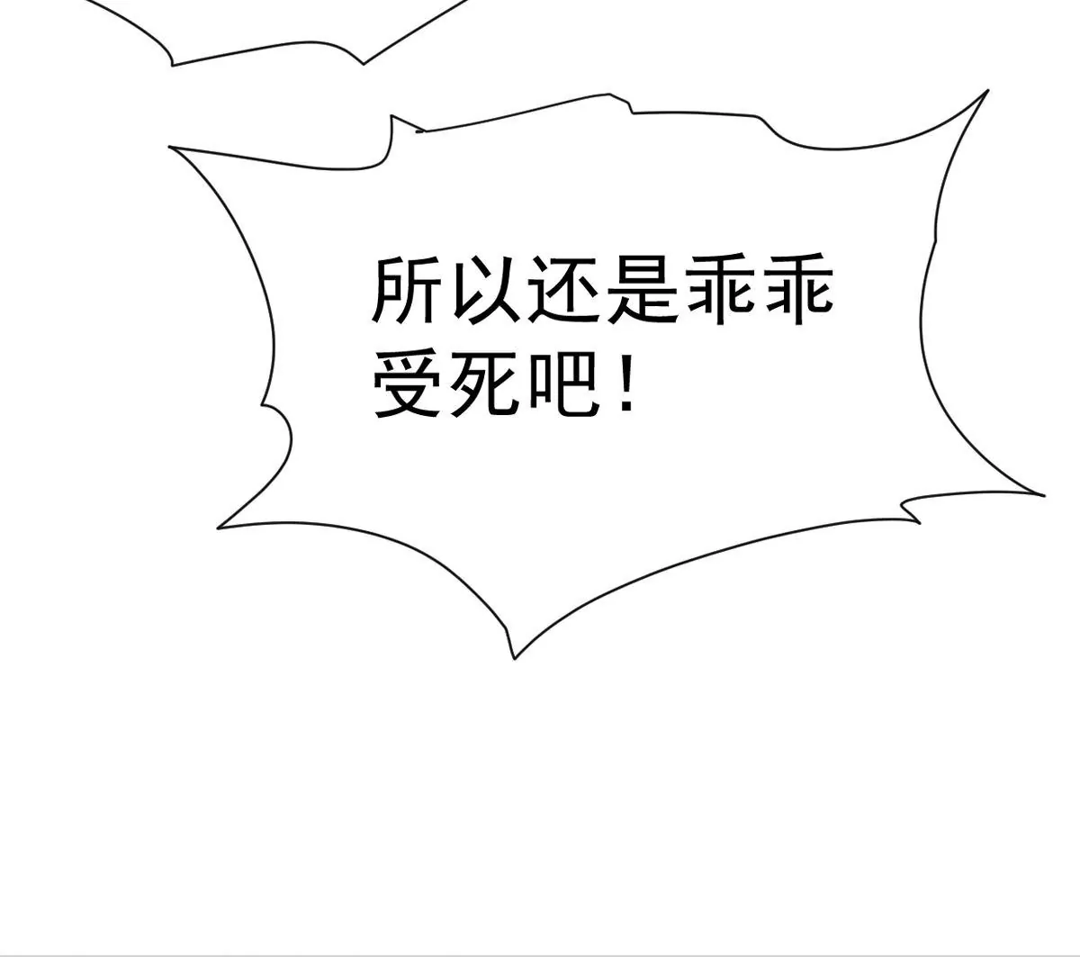 吞噬永恒韩漫全集-第274话 杀机无删减无遮挡章节图片 