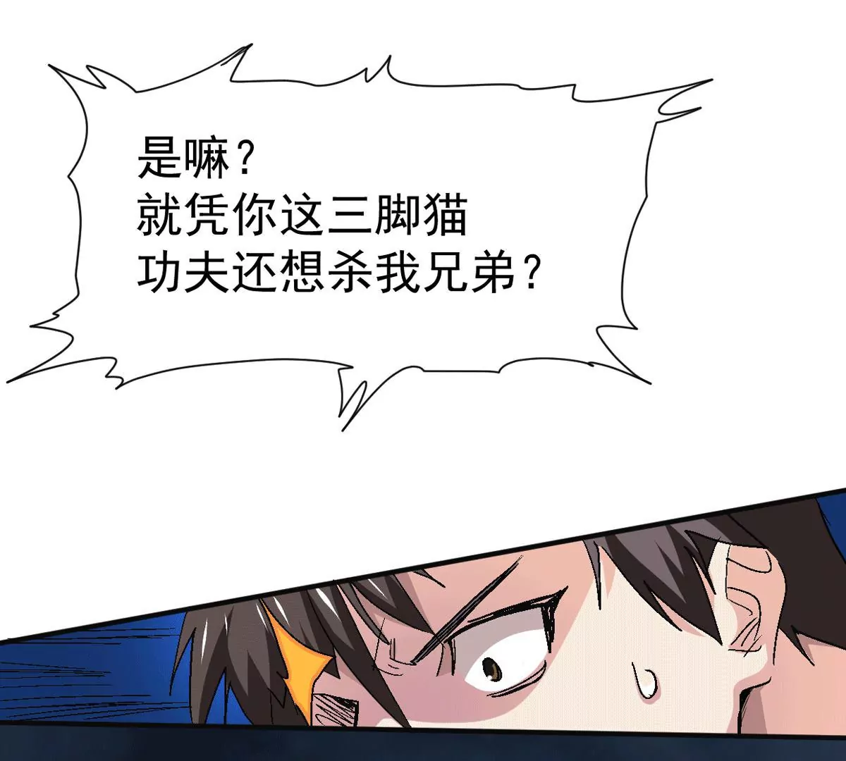 吞噬永恒韩漫全集-第274话 杀机无删减无遮挡章节图片 