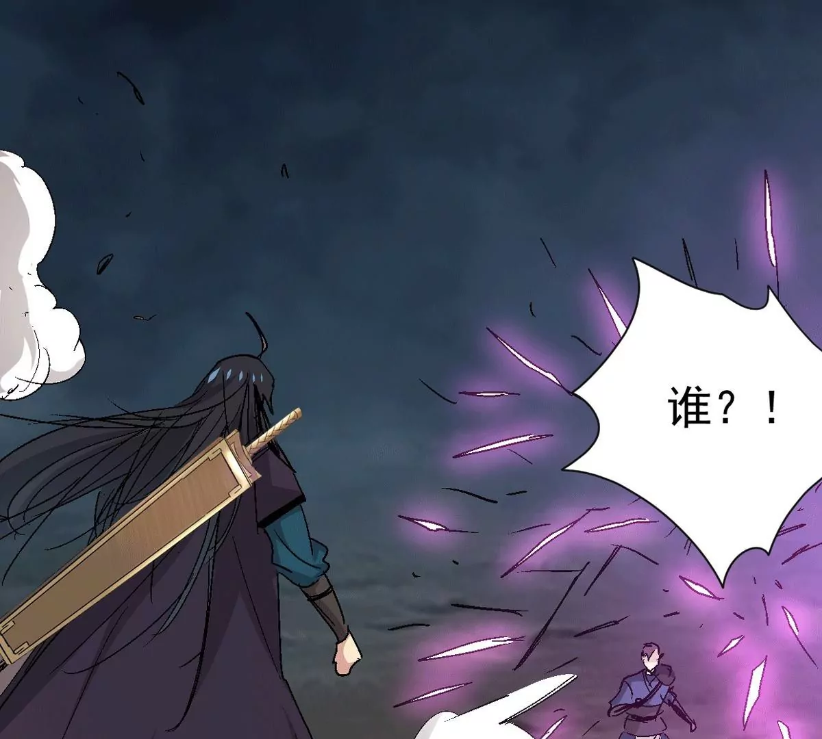 吞噬永恒韩漫全集-第274话 杀机无删减无遮挡章节图片 
